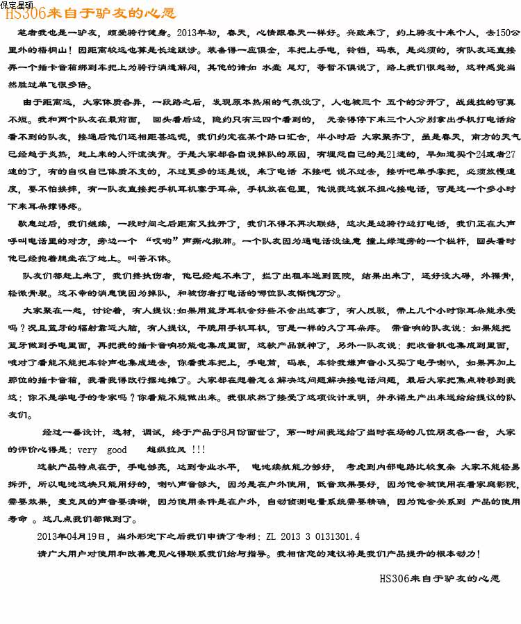 Haut-parleurs pour vélos - Ref 2267198 Image 17