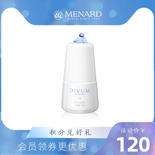 Menard/美伊娜多 Увлажняющий крем, защита глаз, 40 мл