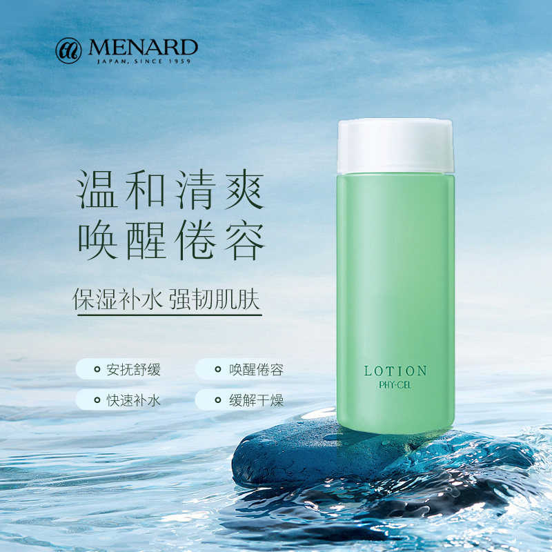 Menard Beauty Ina Dofie Snow Cyanine Bloom water 200ml