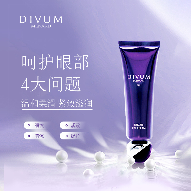 (Gift of Lucid Lucid Eye Cream 10g) Menard Meiina Dolly Lucid Lucid Lucid Eye Cream 25g Milk Cream