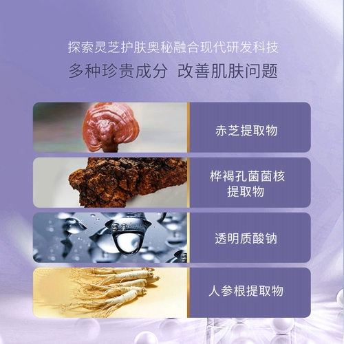 Menard Mei na dangfan ganoderma Essence Yulu 3