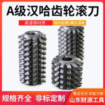 Shaving cutter gear shaper hob non-standard custom M1M2M3M4M5M6M7M8M9M10 20 degree gear hobbing cutter