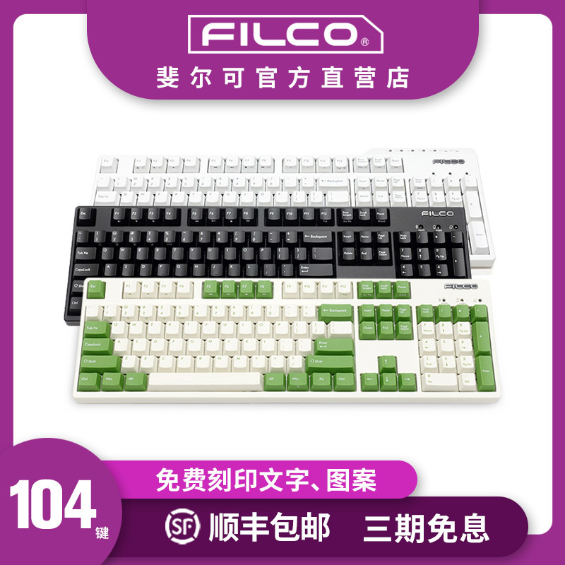 12-Month Interest-Free Filco Mechanical Keyboard, Filco 104 Holy Hand Third Generation Ninja, Cherry Red, Blue, Brown Switches, Dual-Mode