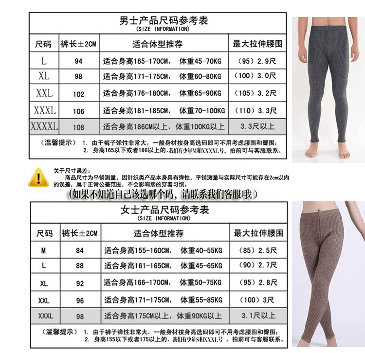 Pantalon collant Moyen-âge simple en laine - Ref 772774 Image 17