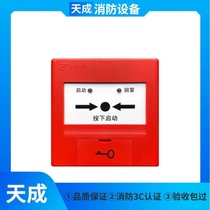 Yingkou Tiancheng fire hydrant button TCXH5215 coded alarm