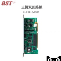 Gulf double circuit board JB-HB-GST484 (new original factory supports manufacturer testing)