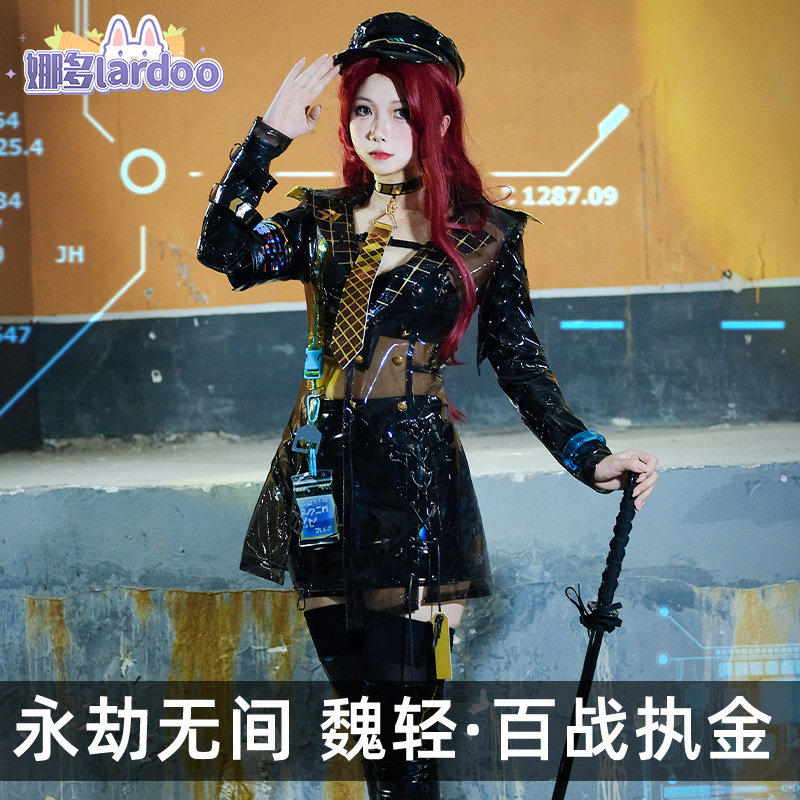 【399】永劫无间魏轻百战执金电竞皮衣cos服超酷来袭!(๑•̀ㅂ•́)و _Cosplay女装_淘宝游戏网