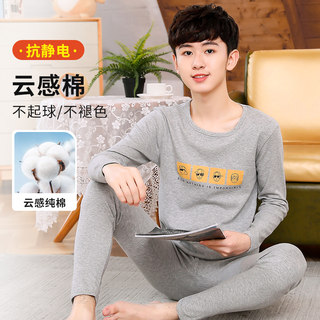 Teenagers' Pure Cotton Autumn Clothing Set, Thin Style, Boys' Thermal Underwear for Middle and High School Students, Winter Cotton Undershirt