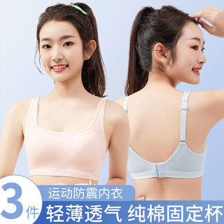 Developmental Period Underwear for Middle and High School Students, Comfortable and Breathable Pure Cotton Fixed-Cup Sports Shock-Proof Vest-Style Bra, Thin Style