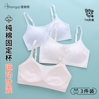 Girls' Underwear, Junior High School Students' Camisole, Young Girls' Cotton Bra for Puberty, High School Students' Thin Bra