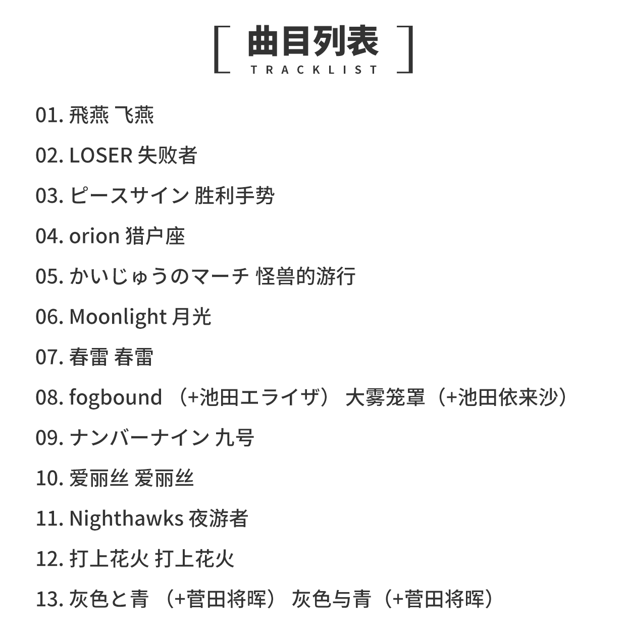 官方正版米津玄師lemon檸檬bootleg Cd專輯唱片歌詞本八爺周邊 露天拍賣