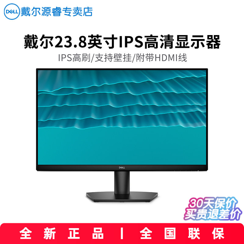 Dell/Se2425Hm/Se2726H High Refresh Rate Ips Monitor 23.8/ 27inch Supports Wall Mounting