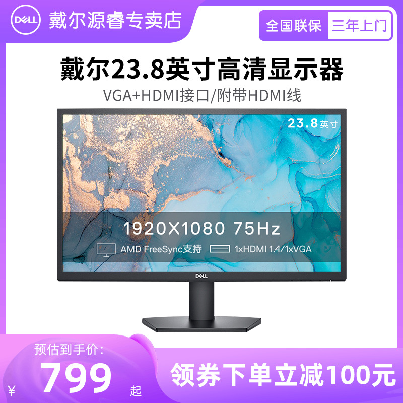 DELL Dell 23 8-inch IPS HD screen home office desktop computer monitor SE2422H