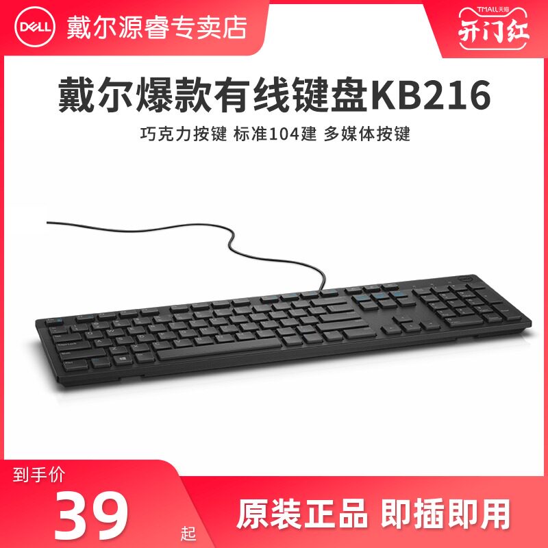 Dell Office Corded Keyboard & Mouse Set Notebook Desktop PC Universal