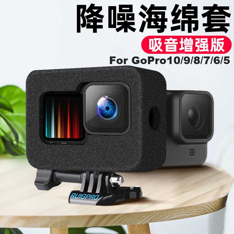 Suitable gopro9 windproof cover gopro10 accessories Noise reduction sponge protective sleeve anti-fall noise recording equipment locomotive riding gopro8 7 6 5 muted hood microphone sound absorbing