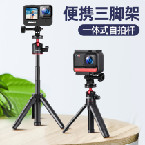 Suitable for gopro selfie stick Handheld stick Mobile phone Desktop tripod gopro9 8 7 5 Mini portable stand gopro accessories insta360oner Sports camera