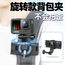gopro backpack clip accessories gopro9 accessories Action camera chest mount insta360oner accessories osmo pocket action mobile phone