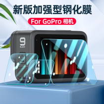 gopro9 Tempered film gopro accessories gopro8 film Lens protection Screen film Lens Film HD film
