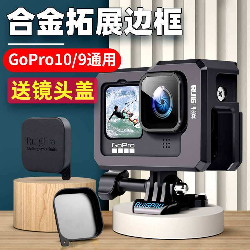 (metal section) gopro10 Rabbit cage gopro9 protection shell gopro accessories protective sleeve anti-fall metal frame side opening shell refill Self-flapping bar side opening edge with side charging microphone connector