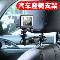 Seat shooting stand gopro car first view in-car shooting Car seat fixed action camera holder