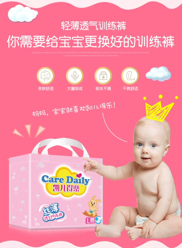 儿 得 Tã quần lụa mỏng pull-up Quần lửng nam nữ siêu nhỏ bỉm quần huggies