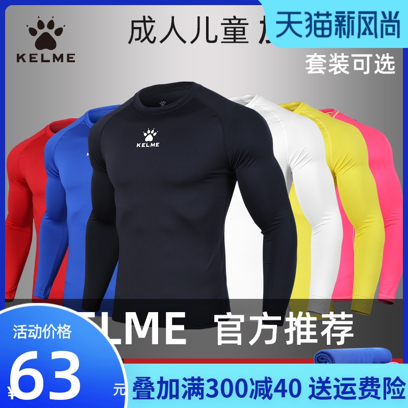 kelme Karmei tights men's long-sleeved suit sports autumn and winter velvet children's blue football base training suit