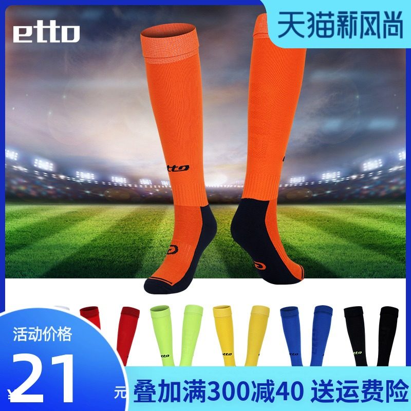 Football socks Men's English Touaregetto non-slip stockings Women's over-the-knee thickened towel bottom cotton training match stockings