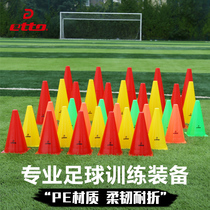 etto Yingpasi Mark Bucket Marker Barricade Road Signs Ice Cream Silo Football Training Equipment Barrier Training