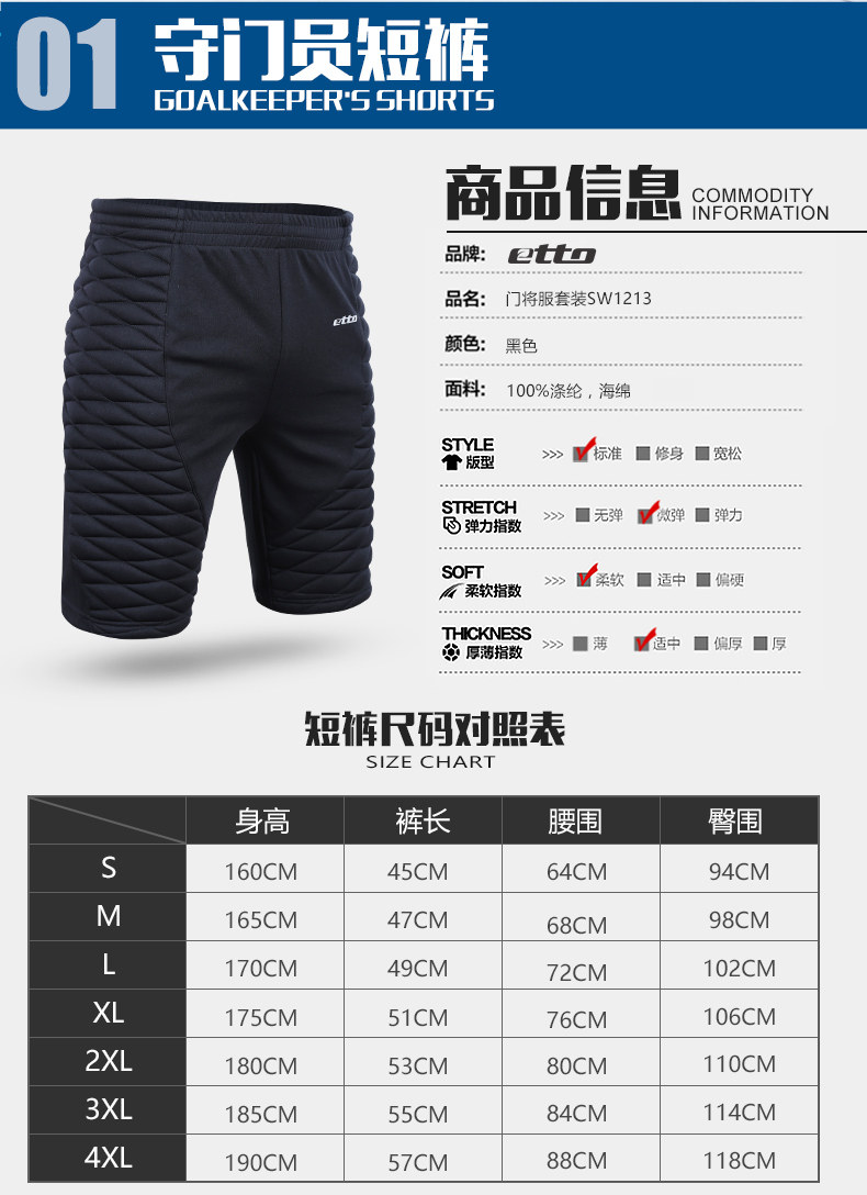 Футбольный вратарь, штаны подходит для мужчин и женщин для детей и взрослых, шорты, увеличенная толщина 