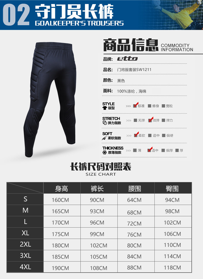 Футбольный вратарь, штаны подходит для мужчин и женщин для детей и взрослых, шорты, увеличенная толщина 