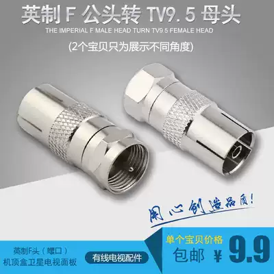 Imperial F male head to RF female imperial F thread male head to straight plug female TV line conversion head adapter