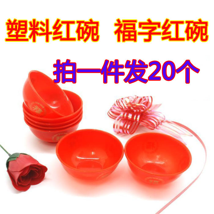 (20 pcs) plastic blessing word red bowls, Guangdong, Fujian, Chaoshan, worship, Mazu, Lord, Buddha, gods, ancestors, offerings