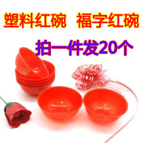 (20) Plastic furniture red bowl Guangdong fujian Shanbai Mo Bai Ma - bai worshipped the ancestor sacrifice of the Buddha gods