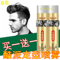 Purchase one to one ) Boxing golden cookie persistent stereotyped spray dry gum for men and women general barber shop styling hair glue