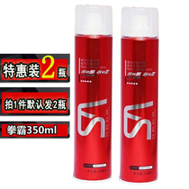 (2 bottles) Boxing VS Dry Rubber Men and Womens Qing fragrance Powerly Stereo Spray Molding Hair Glue Water 350mL