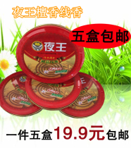 Night Wang mosquito - rubber insect - eliminated insecticide insecticide - insecticide - insecticide - insecticide - insecticide - insects with children - owned insect - repellent