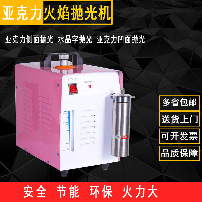 Acrylic Polishing Machine Flame Burning Jewelry Polishing Machine Plexiglass Polishing Machine Crystal Word Polishing Machine