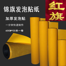 Foaming Gin Flag Lettering Film Foaming Stickup Flag Stickup Flag Foaming Stickler Thermal Transfer Material Yellow Sparkling Paper