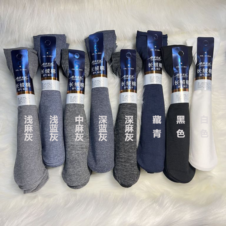 10 Pairs of Summer Men's Thin Long-Staple Cotton Socks, Dry Cotton Men's Silk Socks, Loose Mouth, Heelless Socks, Cotton Feel Pair Socks 10 Pairs of Summer Men's Thin Long-Staple Cotton Socks, Dry Cotton Men's Silk Socks, Loose Mouth, Heelless Socks, Cotton Feel Pair Socks