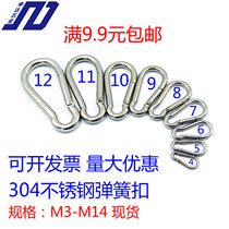 304 stainless steel spring buckle m4 pet buckle key chain outdoor carabiner hoist buckle C-type spring hook quick release buckle