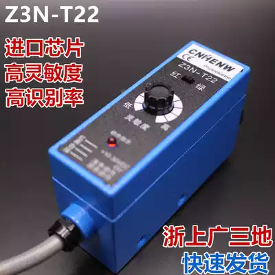 Z3N-T22 color Mark sensor bag making machine electric eye correction photoelectric color sensor Z3N-TW22