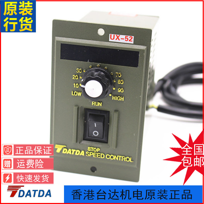 Delta Digital Display governor ux-52 AC gear motor governor switch motor 6-180W