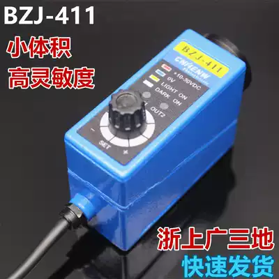 BZJ-411 Color Standard Sensor Bag Making Machine Photoelectric Eye Color Reader Correction Sensor BZJ-511