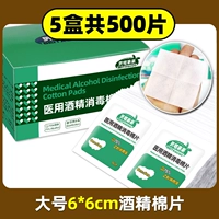 Большой, 6×6см, 500 штук