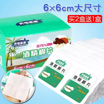 75 degree large alcohol cotton piece medical disposable disinfection wound wipes tableware sterilization mobile phone cleaning 100 pieces