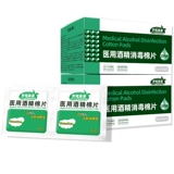 Большие ватные диски, антибактериальные салфетки, антибактериальная посуда, гигиенический мобильный телефон для домашнего использования, 75 градусов, 100 штук