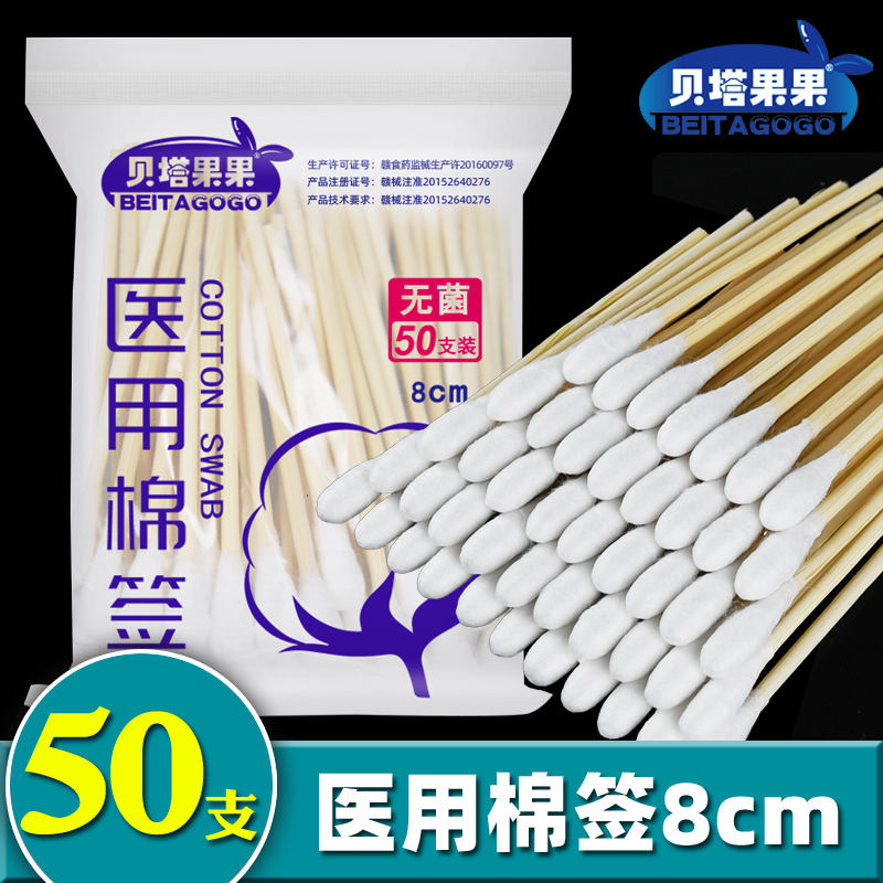 Cotton swab Cotton swab Medical disposable wooden stick Medicinal sterile disinfection Gynecological baby ear household cotton swab