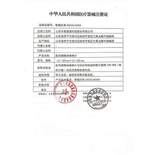 Большие ватные диски, антибактериальные салфетки, антибактериальная посуда, гигиенический мобильный телефон для домашнего использования, 75 градусов, 100 штук