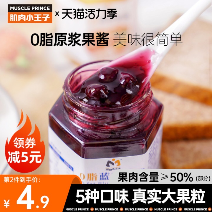 0 Fat Jam Blueberry Sauce Strawberry Sauce Passion Fruit Low fat Large fruit Ready-to-eat breakfast Spread toast sandwich bread