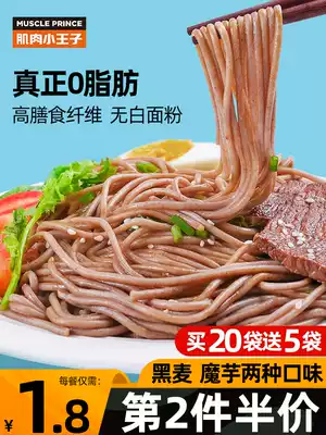 0 Fat soba noodles, semi-dried noodles, sugar-free fine noodles, black whole wheat, pure bitter buckwheat, Qiao wheat, low-fat konjac noodles, staple food